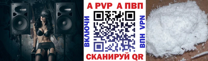 Альфа ПВП Crystall  Белоусово 
