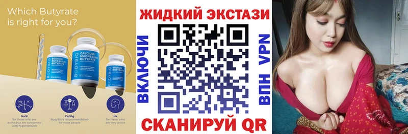 Бутират BDO 33%  цены наркотик  Белоусово 