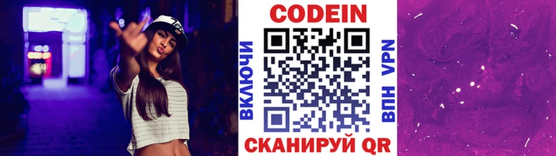 даркнет сайт Белоусово mega сайт Кодеиновый сироп Lean Purple Drank