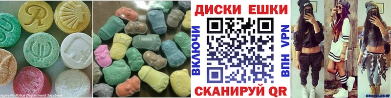 ЭКСТАЗИ круглые Белоусово