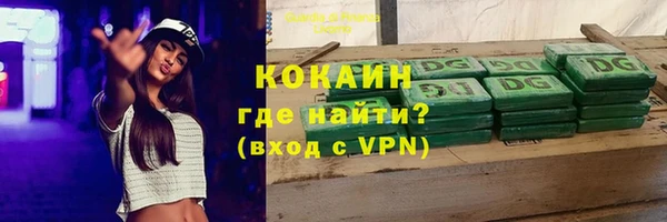 кокаин премиум Балахна