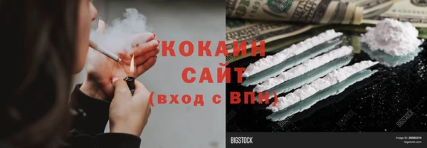 кокаин премиум Балахна