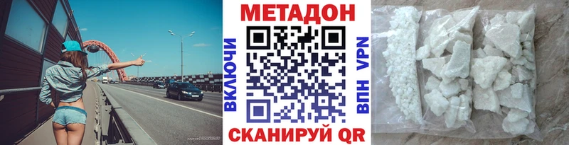 МЕТАДОН VHQ Белоусово