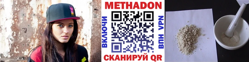 МЕТАДОН мёд  Белоусово 